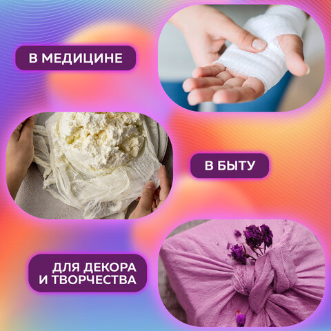 Марля медицинская отбеленная в рулоне, отрез 0,9х10 м, плотность 28(±2) г/м2, NF - фото 5