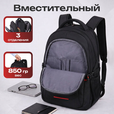 Рюкзак GERMANIUM UPGRADE универсальный, 3 отделения, отделение для ноутбука, USB-порт, "UP-2", черный, 47х33х21 см, 271666 - фото 20