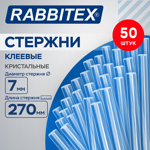Клеевые стержни кристальные, клейкость БАЗОВАЯ (DIY, хобби, флористика), 7х270 мм, 50 штук, RABBITEX (РАББИТЕКС), 671487 - фото 9
