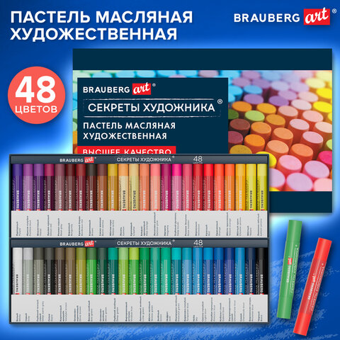 Пастель масляная художественная BRAUBERG ART "Секреты художника", 48 цветов, круглое сечение, 182098 - фото 8