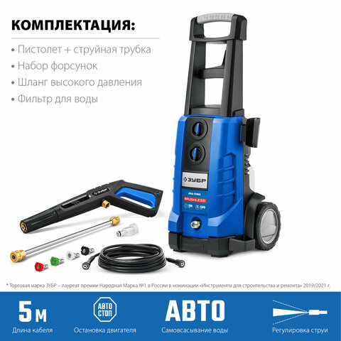 Минимойка ЗУБР АВД-П180, мощность 2,3 кВт, давление 180 бар, шланг 8 м - фото 8