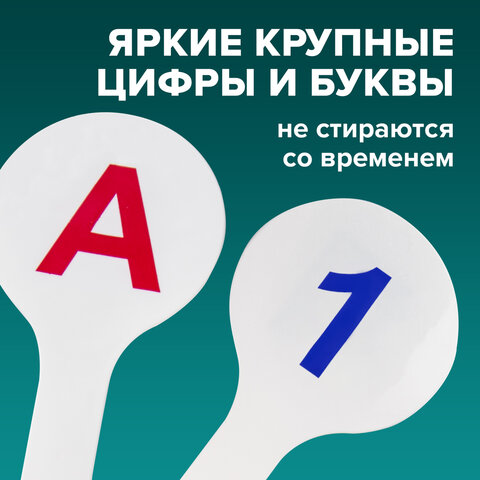 Веер-касса (гласные, согласные и цифры) ПИФАГОР, набор 3 шт., европодвес, 227394 - фото 9