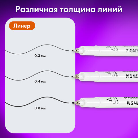 Капиллярные ручки линеры для рисования 3 шт., черные, 0,3/0,4/0,8 мм, BRAUBERG ART DEBUT, 143939 - фото 12