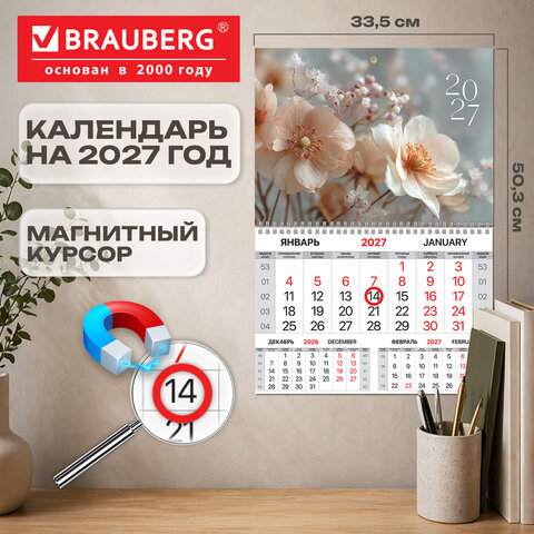 Календарь квартальный 2027 г., 1 блок, 1 гребень, магнитный курсор, мелованная бумага, BRAUBERG, "Цветы", 118343 - фото 3