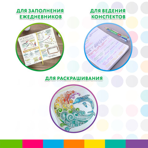 Ручка многоцветная шариковая автоматическая 8 ЦВЕТОВ, узел 0,7 мм, на блистере, BRAUBERG KIDS, 143938 - фото 13