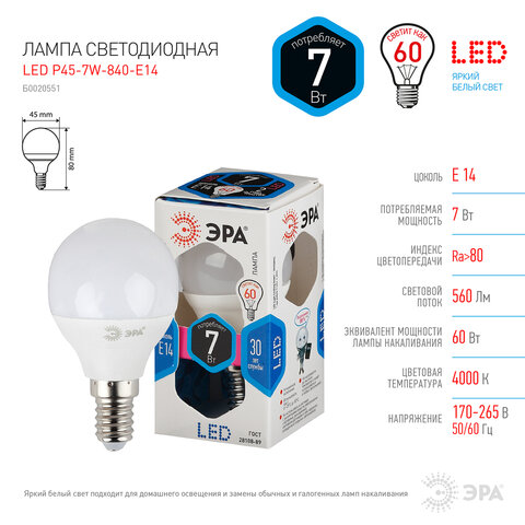 Лампа светодиодная ЭРА STD, 7 (60) Вт, цоколь E14, шар, нейтральный белый свет, 30000 ч., LED P45-7W-840-E14, Б0020551 - фото 3