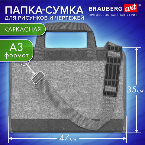 Папка сумка для рисунков и чертежей каркасная А3 (35х47 см), экокожа, BRAUBERG ART CLASSIC, 272989 - фото 9