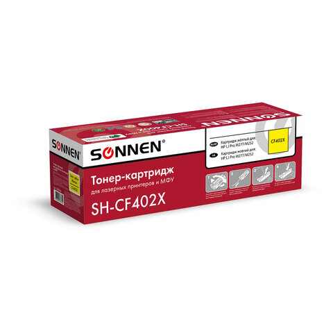 Картридж лазерный SONNEN (SH-CF402X) для HP LJ Pro M277/M252 ВЫСШЕЕ КАЧЕСТВО желтый, 2300 страниц, 363944 - фото 3