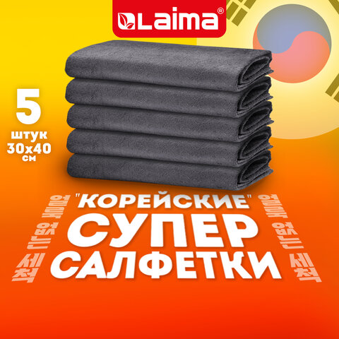 Салфетка КОРЕЙСКАЯ УМНАЯ для дома и авто УБОРКА БЕЗ РАЗВОДОВ, 30х40 см, НАБОР 5 штук, УНИВЕРСАЛЬНАЯ, LAIMA, 700223 Салфетка КОРЕЙСКАЯ УМНАЯ для дома и авто УБОРКА БЕЗ РАЗВОДОВ, 30х40 см, НАБОР 5 штук, УНИВЕРСАЛЬНАЯ, LAIMA, 700223 - фото 8