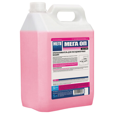 Ополаскиватель для посудомоечных машин 5 л МЕГА ОП, концентрат. - фото 2
