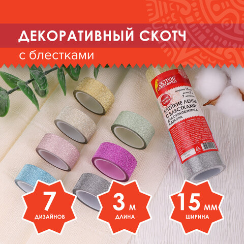Клейкие ленты полимерные для декора с блестками "ПАСТЕЛЬ", 15 мм х 3 м, 7 цветов, ОСТРОВ СОКРОВИЩ, 661716 - фото 7