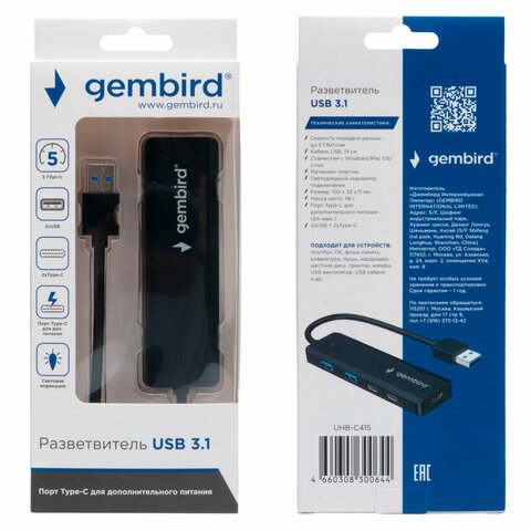 Хаб USB 3.1, 2хUSB, 2хType-C, с дополнительным питанием (Type-C), кабель USB 19 см, черный, GEMBIRD UHB-C415 - фото 3
