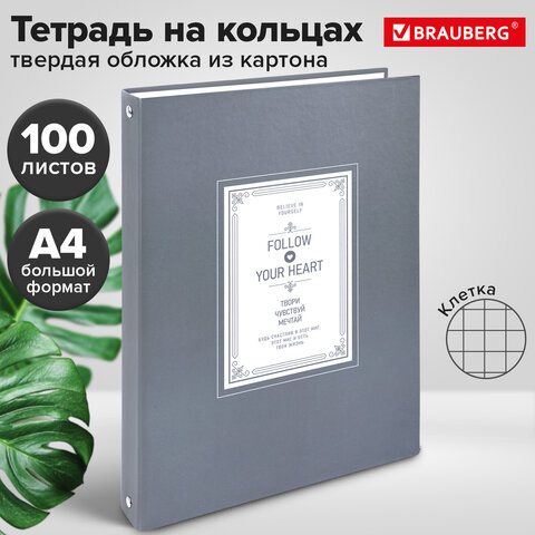 Тетрадь на кольцах БОЛЬШАЯ А4, 215х305 мм, 100 л., твердый картон, клетка, BRAUBERG, "Винтаж", 405410 - фото 8