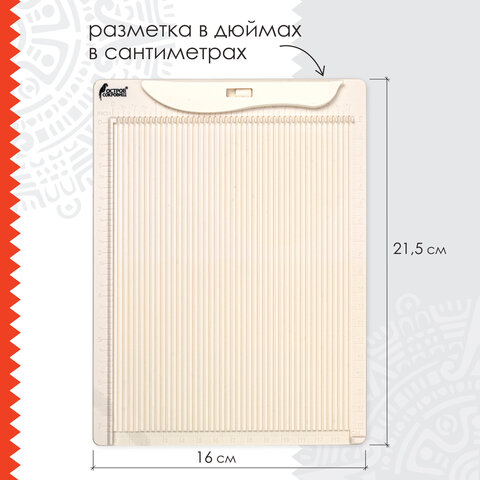 Доска для биговки МАЛАЯ 16х21,5 см и дырокол угла, НАБОР, ОСТРОВ СОКРОВИЩ, 662780 Доска для биговки МАЛАЯ 16х21,5 см и дырокол угла, НАБОР, ОСТРОВ СОКРОВИЩ, 662780 - фото 21