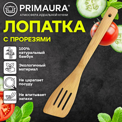 Лопатка кухонная с прорезями бамбук, 30 см, PRIMAURA (ПРИМАУРА) CLASSIC, натуральный цвет, 702349 - фото 7