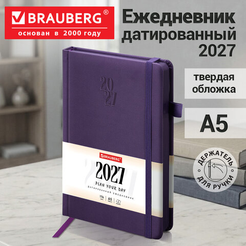 Ежедневник датированный 2027, А5, 138х213 мм, BRAUBERG "Plain", под кожу, резинка, держатель для ручки, фиолетовый, 118039 - фото 14