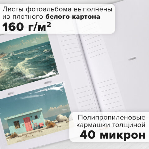 Фотоальбом BRAUBERG "Лайм" на 200 фото 10х15 см, ткань, зеленый, 391189 - фото 16