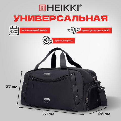 Сумка спортивная HEIKKI MOVE PLUS (ХЕЙКИ) с отделением для обуви, черная с серыми вставками, 26х51х27 см, 272627 - фото 13