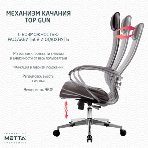 Кресло офисное МЕТТА "К-6" хром, экокожа, сиденье и спинка мягкие, темно-коричневое - фото 17