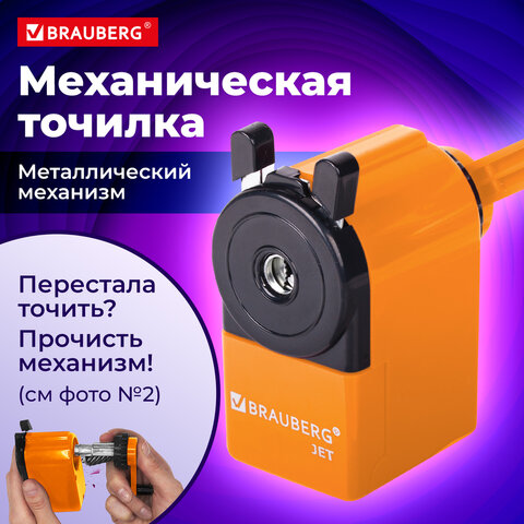 Точилка механическая BRAUBERG "JET", металлический механизм, корпус оранжевый, 229567 - фото 13