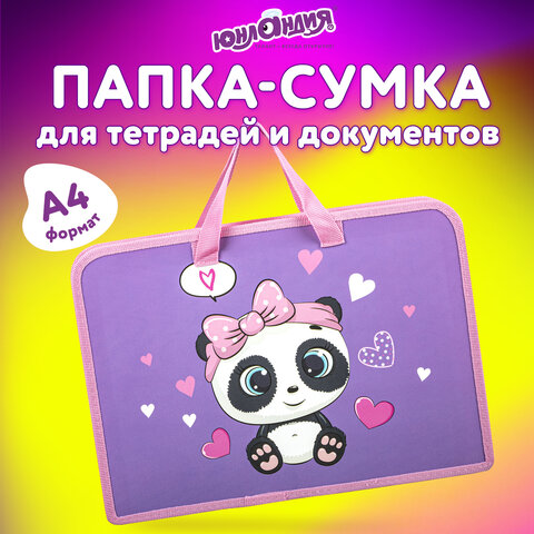 Папка на молнии с ручками ЮНЛАНДИЯ А4, 1 отделение, пластик, ширина 45 мм, "Sweet Panda", 271456 - фото 8