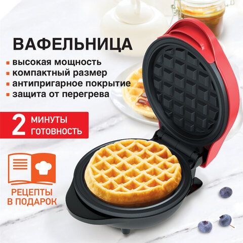 Электровафельница антипригарная для венских и бельгийских вафель, d12,5см, 550 Вт, DASWERK, WM-2, 455522 - фото 11