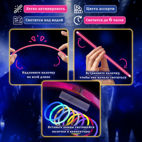 Светящиеся (неоновые) палочки, 50 штук + 2 в ПОДАРОК! в тубе, ассорти, ЗОЛОТАЯ СКАЗКА, 662597 - фото 20