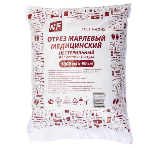 Марля медицинская отбеленная, отрез 0,9х10 м, плотность 36 (±2) г/м2, NF - фото 6