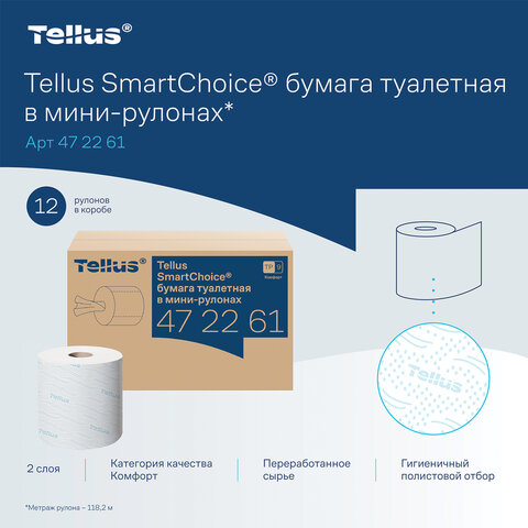 Бумага туалетная 130 м, Tellus/TORK (Система T9) SmartOne, ADVANCED, КОМПЛЕКТ 12 рулонов, 2-слойная, белая, 472261 - фото 8