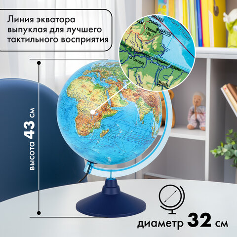 Глобус интерактивный физико-политический с подсветкой,320мм,INT13200288 - фото 34