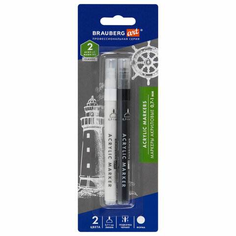 Маркеры акриловые для рисования и хобби, 2 цвета ЧЕРНЫЙ/БЕЛЫЙ, линия 0,7-1 мм, BRAUBERG ART, 152527 - фото 1