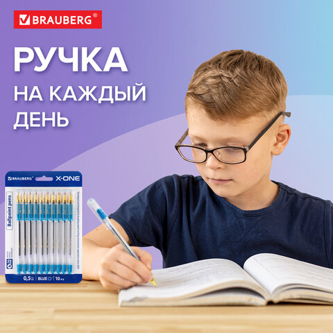 Ручки шариковые с грипом BRAUBERG "X-ONE", НАБОР 10 ШТУК, СИНИЕ, корпус прозрачный, узел 0,5 мм, линия письма 0,35 мм, 143990 - фото 14