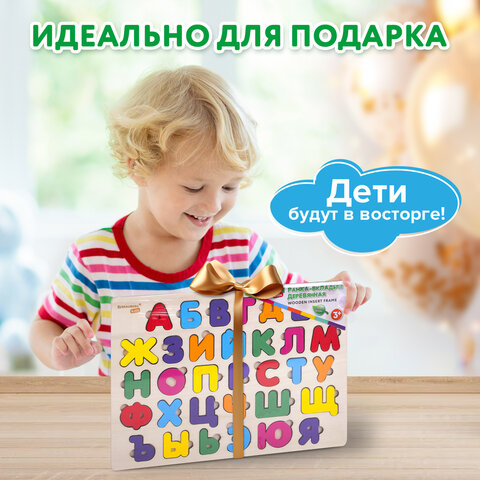 Рамка-вкладыш деревянная развивающая "Русский алфавит", 30х20 см, BRAUBERG KIDS, 665253 - фото 15