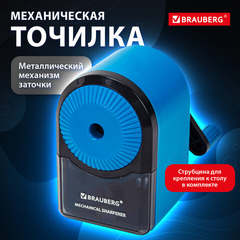 Точилка механическая BRAUBERG ULTRA для чернографитных и цветных карандашей, крепление к столу, цвет корпуса голубой с черным, 271342 - фото 13