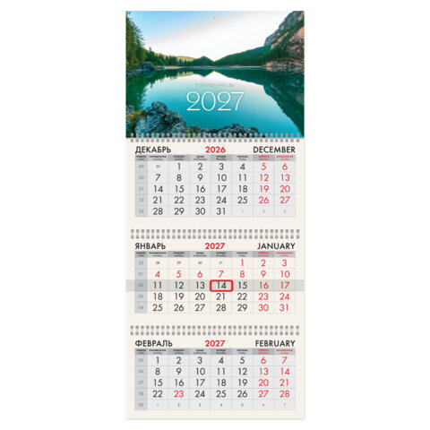 Календарь квартальный 2027 г., 3 блока, 3 гребня, бегунок, офсет, BRAUBERG, "Озеро в горах", 118264 - фото 1