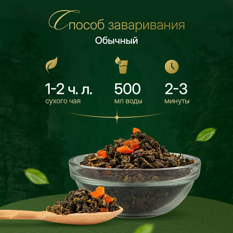 Чай листовой зеленый NARMAK "Манговый улун", 150 г - фото 3