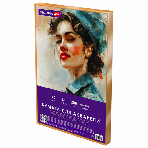 Бумага для акварели А4 в коробке, 40 листов, 200 г/м2, среднее зерно, BRAUBERG ART CLASSIC, 116355 - фото 1