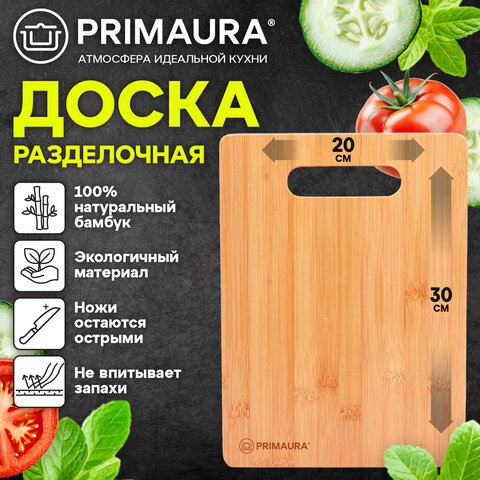 Доска разделочная БАМБУКОВАЯ, 30х20х1 см, с ручкой, PRIMAURA (ПРИМАУРА) STANDARD, натуральный цвет, 702339 - фото 6