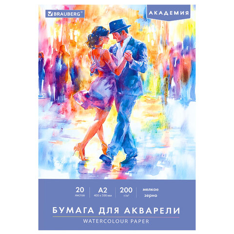 Папка для акварели БОЛЬШАЯ А2, 400х590 мм, 20 листов, 200 г/м2, BRAUBERG АКАДЕМИЯ (ДЭК), "Танцы", 117744 - фото 1
