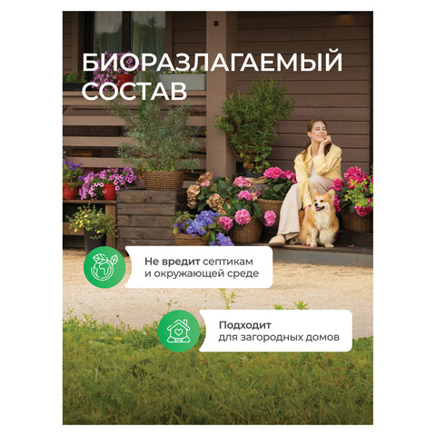 Гель для мытья посуды биоразлагаемый 1 л, SYNERGETIC "Алоэ", дозатор, 103103/8 - фото 9