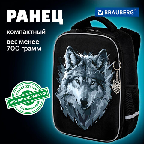Ранец BRAUBERG LIGHT, 1 отделение, с брелком, Gray wolf, 36х26х13 см, 273111 - фото 11