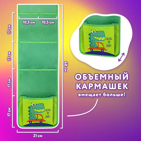 Кармашки-органайзер в шкафчик для детского сада ЮНЛАНДИЯ, 5 карманов, 21х68 см, "Crocodile", 271432 - фото 9