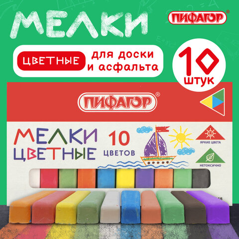 Мел цветной квадратный 10 штук, ПИФАГОР, картонная упаковка, 221168 - фото 6