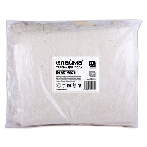 Тряпки для мытья пола 80х100 см, комплект 20 шт., 210 г/м2, светлое ХПП, 100% хлопок, "Стандарт" LAIMA, 600843 - фото 3