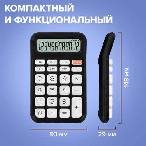 Калькулятор настольный BRAUBERG KW-500-BK (93x148 мм), 3D-кнопки, 12 разрядов, черный, 272954 - фото 12
