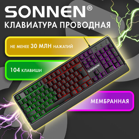 Клавиатура проводная USB, 104 клавиши, LED-подсветка, SONNEN K305, черная, 513948 - фото 10