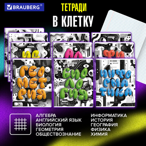 Тетради предметные, КОМПЛЕКТ 12 ПРЕДМЕТОВ, 48 л., глянцевый УФ-лак, BRAUBERG "3D LETTERS", 405169 - фото 19