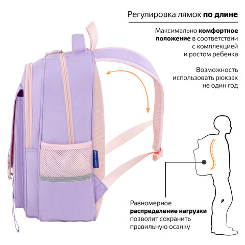 Рюкзак BRAUBERG SNAP, 2 отделения, 3 кармана, "Delicate lilac", 39х28х16 см, 272068 - фото 9