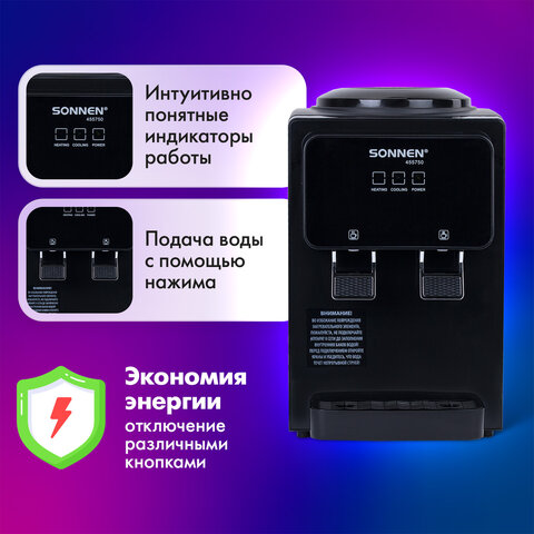 Кулер для воды SONNEN TSE-02FBP, настольный, НАГРЕВ/ОХЛАЖДЕНИЕ ЭЛЕКТРОННОЕ, 2 крана, антрацит, 455750 - фото 12