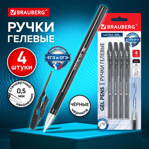 Ручки гелевые BRAUBERG "ULTRA GEL", НАБОР 4 ШТУКИ, ЧЕРНЫЕ, стандартный наконечник 0,5 мм, линия письма 0,35 мм, 144268 - фото 10